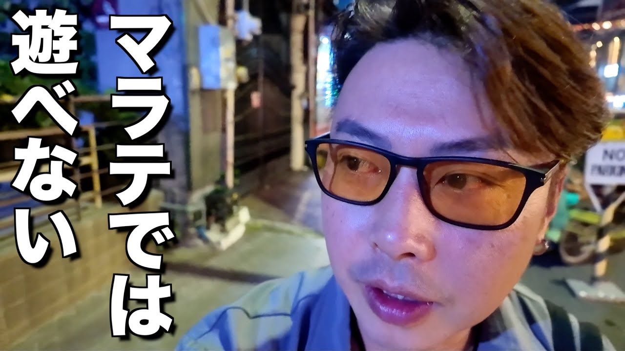 【夫婦でマラテは危険？】６年ぶりにマニラの歓楽街を2人で歩いたら客引きもママも全員がジェシカの知り合いで焦った‼︎