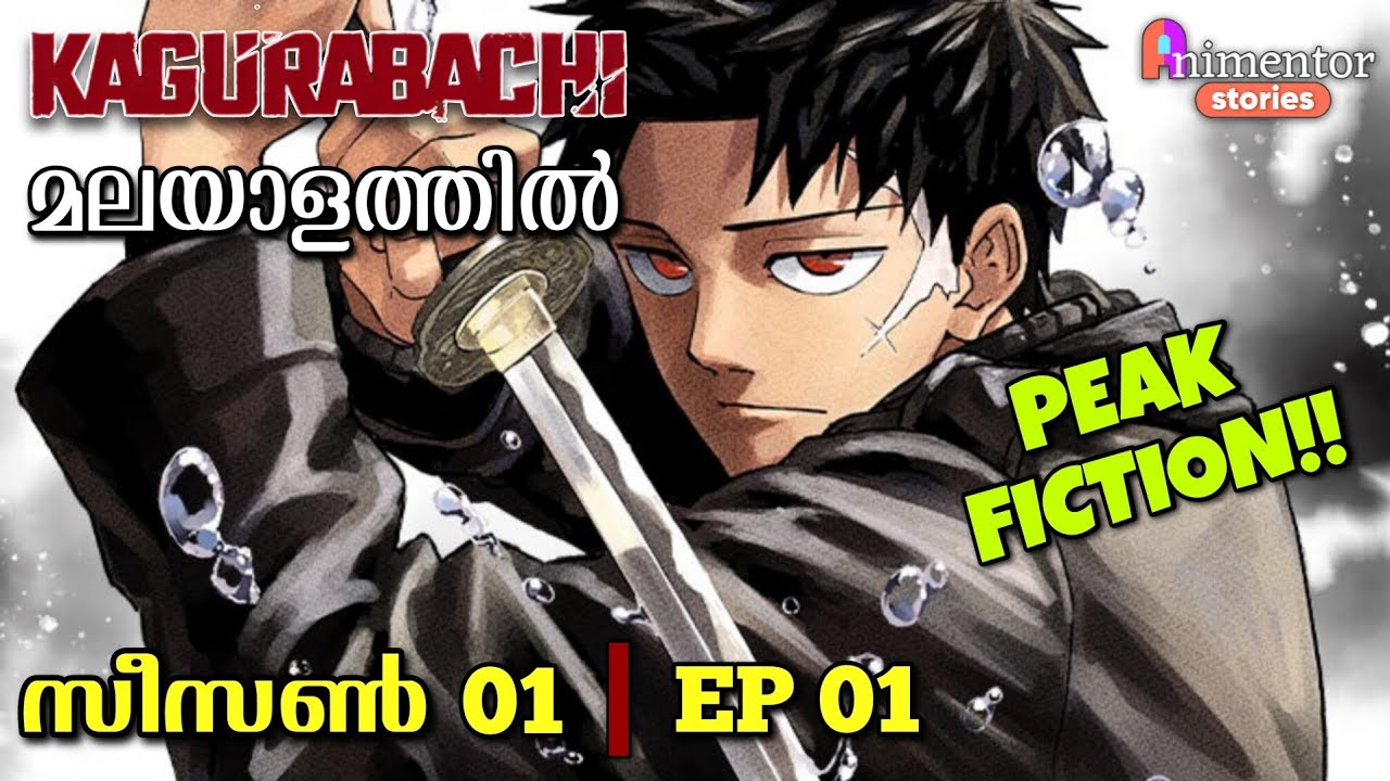 Kagurabachi explained in malayalam 🐠 | Chapter 1&2 | Manga | detailed explanation | Takeru Hokazono