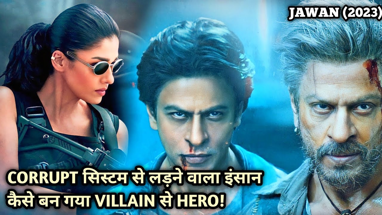 Jawan (2023) Movie Explained in Hindi | इस साल की सबसे बड़ी BLOCKBUSTER MOVIE