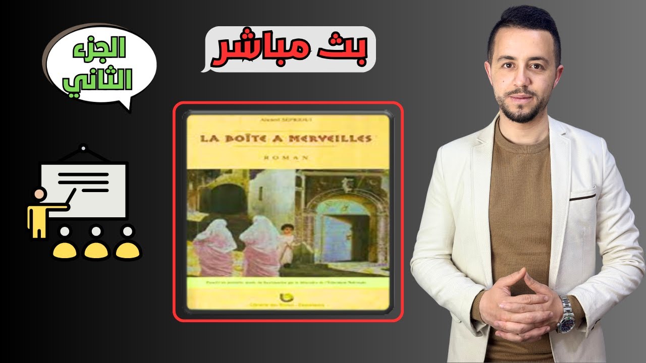 Live : La Boite A Merveilles (2)