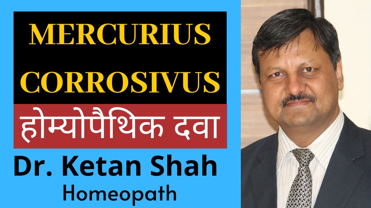 MERCURIUS CORROSIVUS | Homeopathic Medicine | Hindi | Dr. Ketan Shah |