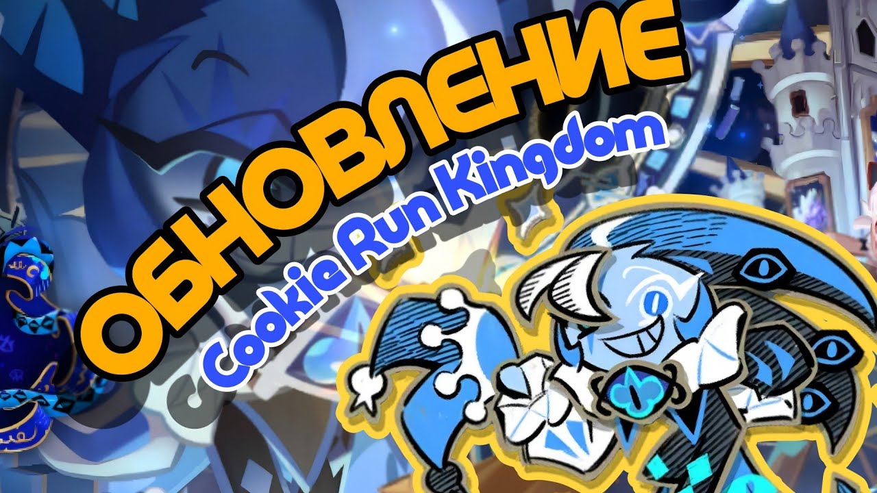 ПЫТАЕМСЯ ВЫБИТЬ ШАДОУ | ОБНОВЛЕНИЕ В КУКИ РАНЕ