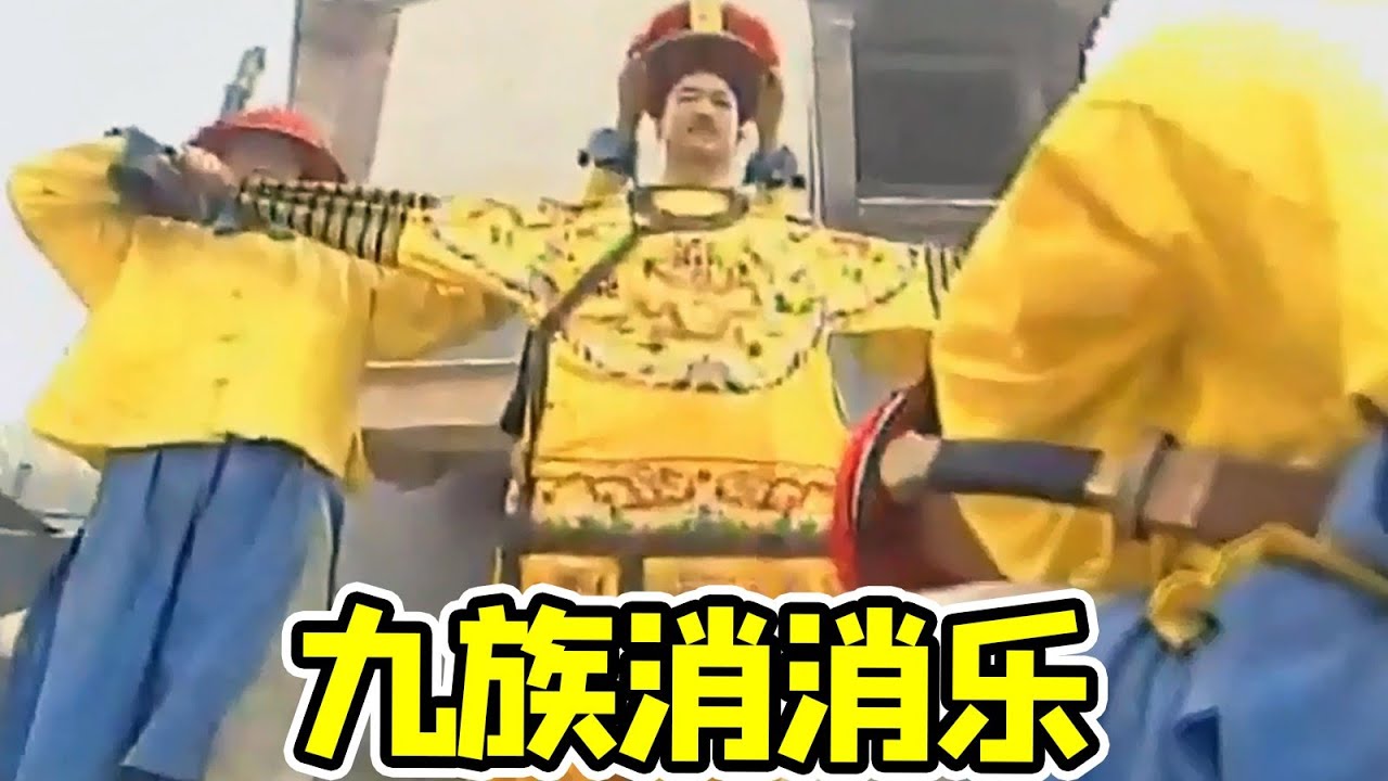 【大头虫】古装爽文巅峰时刻！皇帝当街变身打击罪恶，康熙微服私访记最装的单元《铃铛记》#康熙微服私访记 #张国立 #邓婕