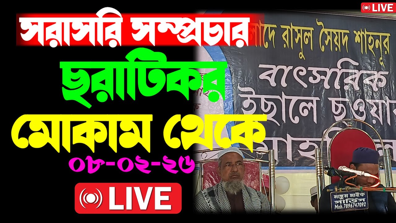 Jahirul Islam Barbhuiya is live