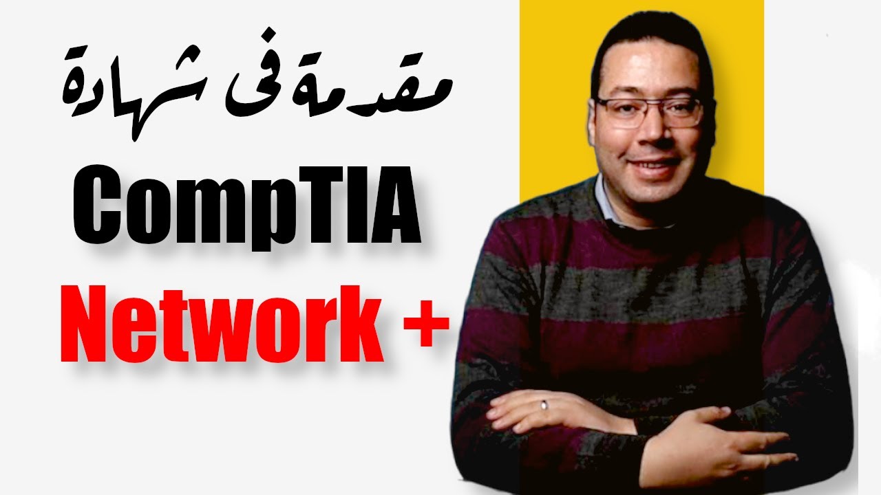 CompTIA Network+ Everything you need to know about the certification