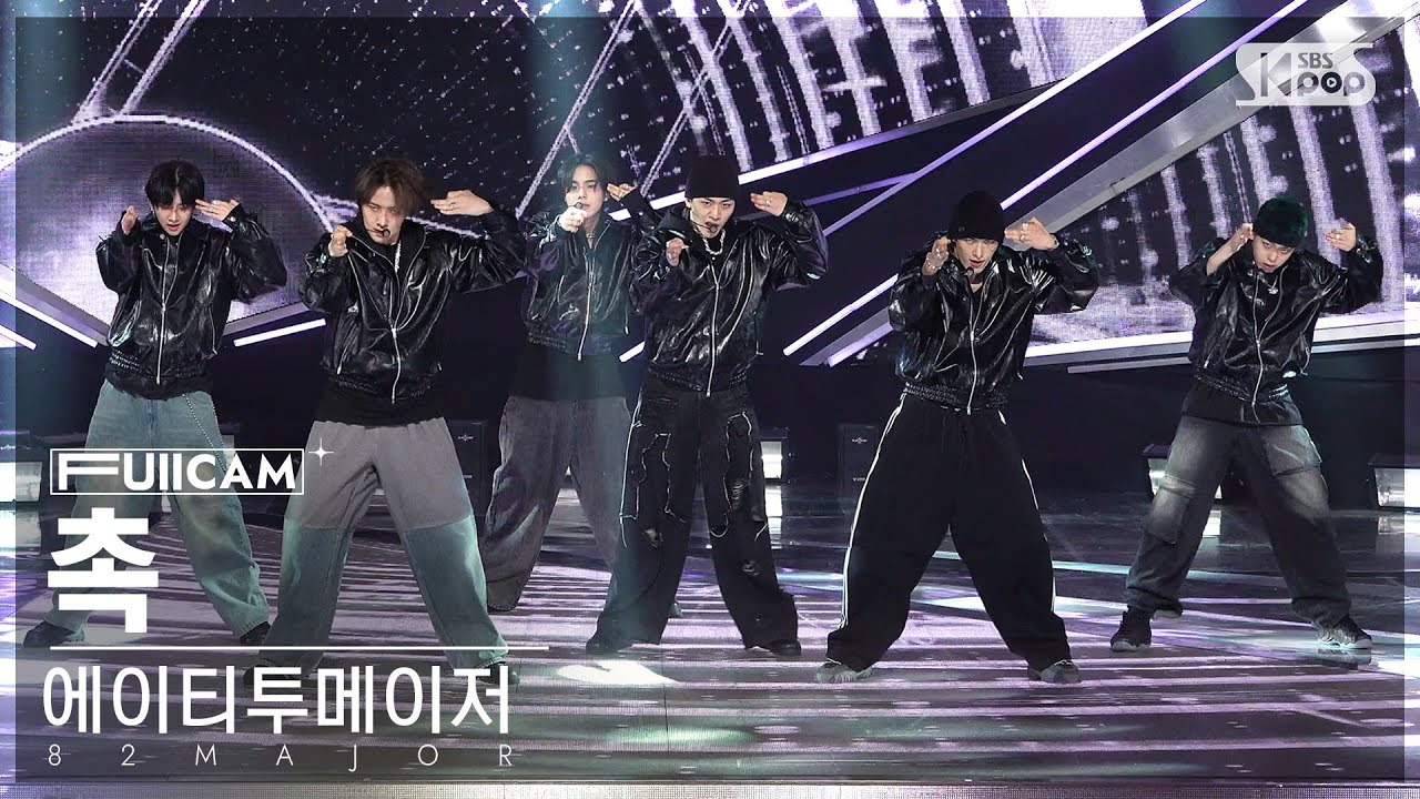 [안방1열 풀캠4K] 에이티투메이저 '촉' (82MAJOR 'Choke' FullCam)│@SBS Inkigayo 240519