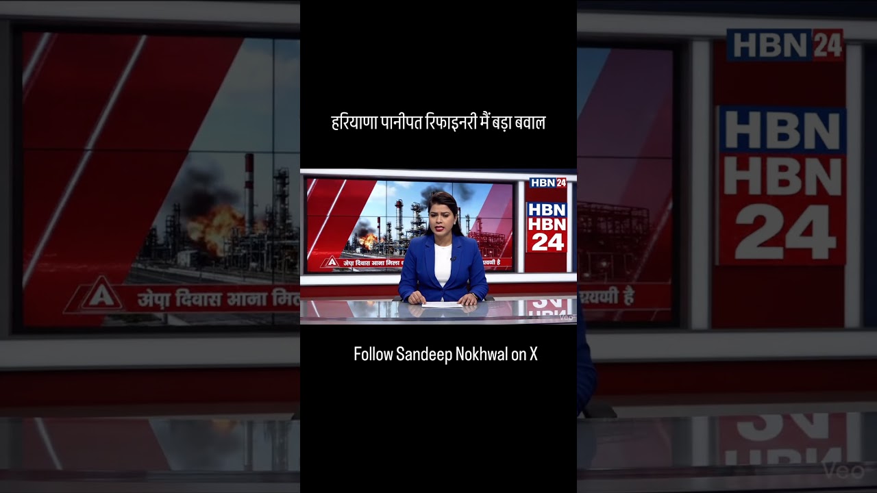 हरियाणा पानीपत रिफाइनरी मैं बड़ा बवाल ,सिक्योरटी को मजदूरों ने कूटा