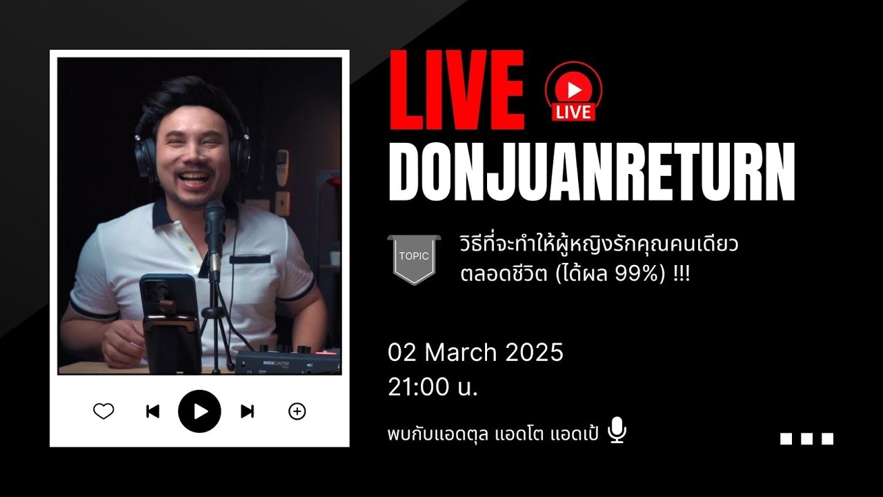 Live! จีบสาวสวยเก่งทันที เมื่อรู้กฏการสร้าง Attraction แบบนี้