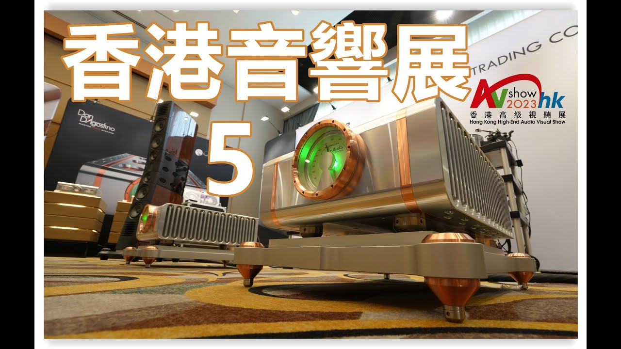 2023香港音響展報導 5 | 大Dan最強前後級五件套登場！Raidho D5.1振膜全是鑽石？