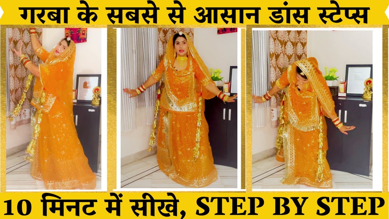 garba steps for beginners 2022 | Step by step tutorial | Learn 5 garba  dance steps in 10 minutes |