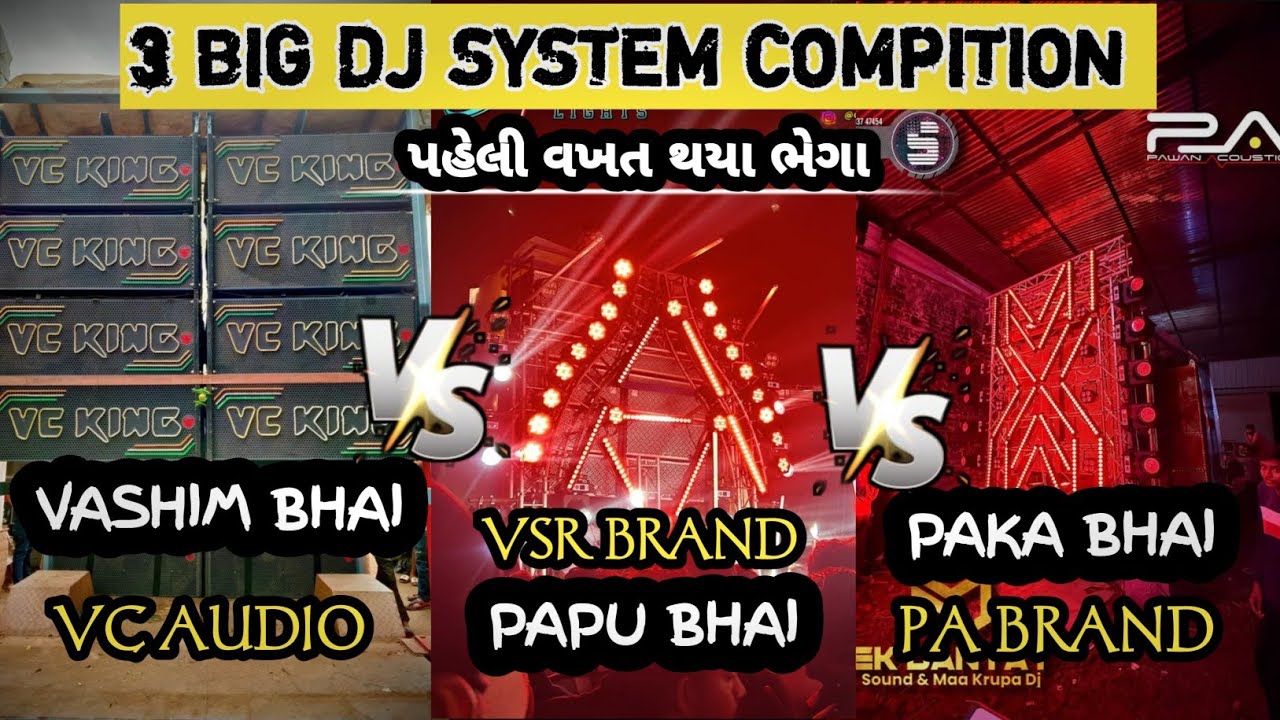 🔹PAPU NO 1 😈 PAKA BHAI 😈 VASHIM BHAI 😈 3 DJ COMPITION BIG FIRST TIME😱💥💫 #pabrand #vsrbrand #vcaudio