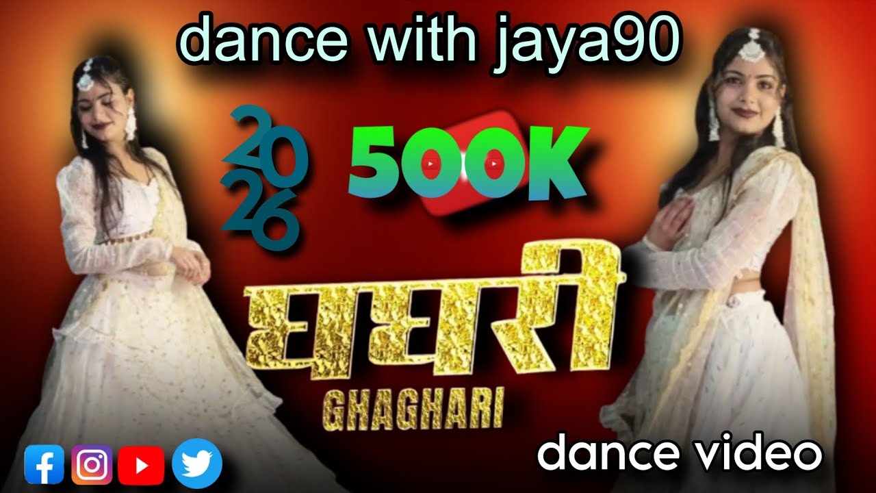 #Ghaghri  | #Pawan Singh / Shilpi Raj | #घघरी | #bhojpuri dance video |#New2026
