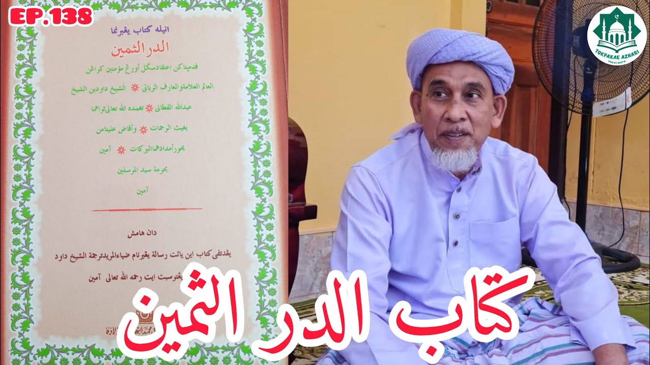 EP.138 DURUS SAMEEN #الدر_الثمين | MUKA 94 | JUMU'AH 12 RAJAB 1447 | 2-1-2026/2569