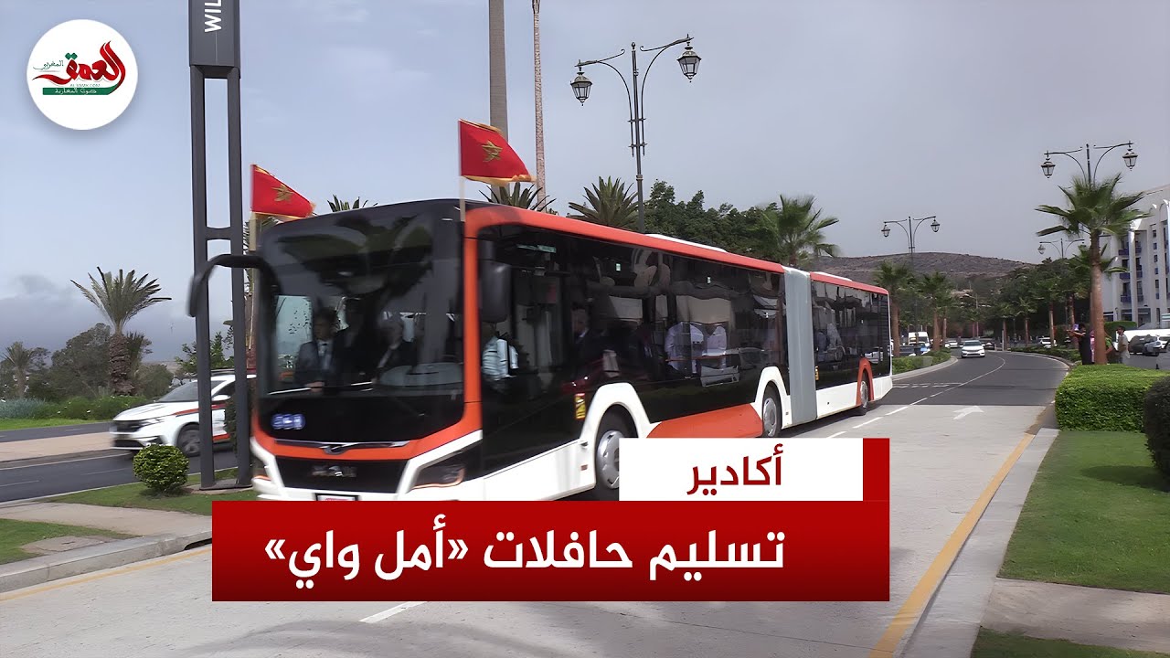 مراسيم تسليم أولى حافلات 
