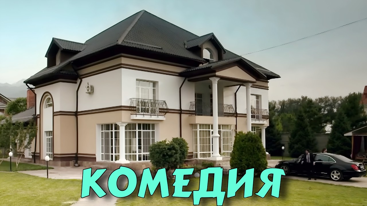 КОМЕДИЯ 2026! НЕВЕРОЯТНАЯ КОМЕДИЯ! ОЧЕНЬ СМЕШНОЙ ФИЛЬМ! | Оазис Любви | НОВИНКА