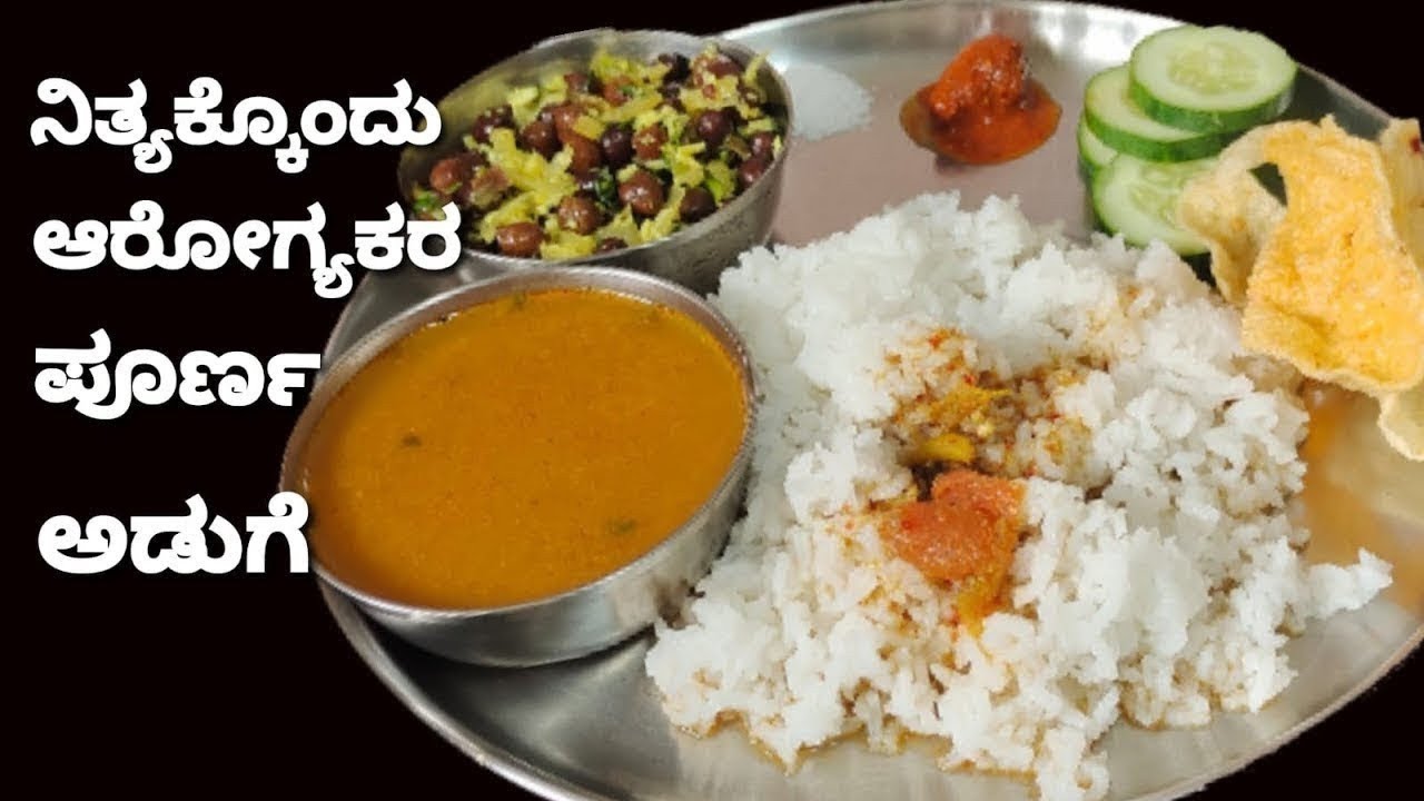 ಕಡಲೆಕಾಳಿಂದ ರುಚಿಕರ ಸಾರು ಆರೋಗ್ಯಕರ ಹಾಗೂ ರುಚಿಕರ /black canna sambar recipe /heathy & tasty