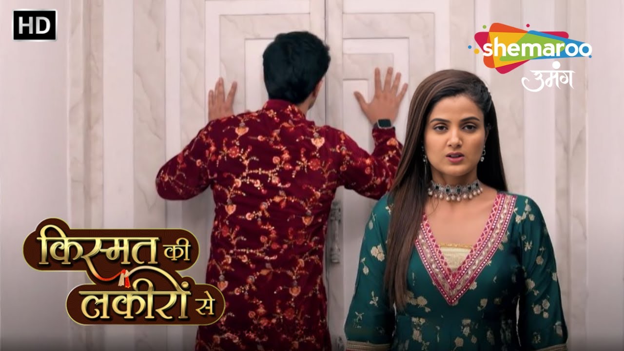 Kismat Ki Lakiron Se | Varun Kirti Ke Liye Ghar Ke Darwaaje Band |Episode Highlights |Shemaroo Umang