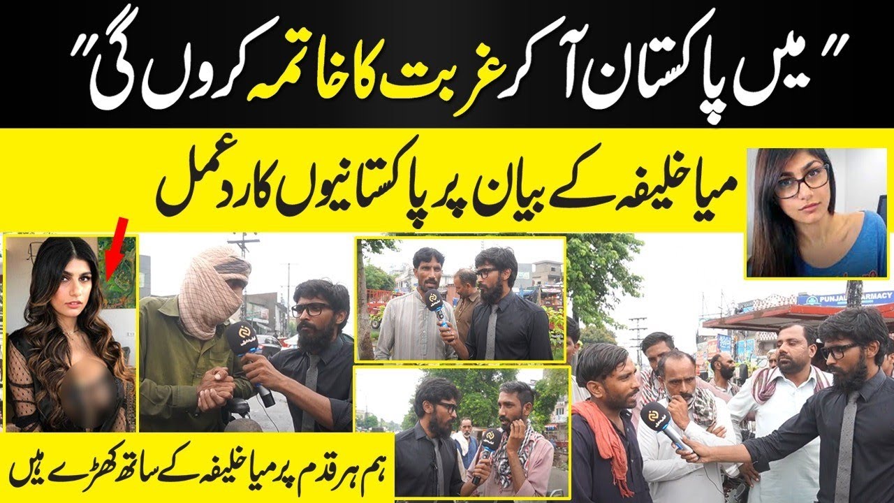 Mia Khalifa Can Done Good Work For Pakistan | Public Reaction| Daily Dharti