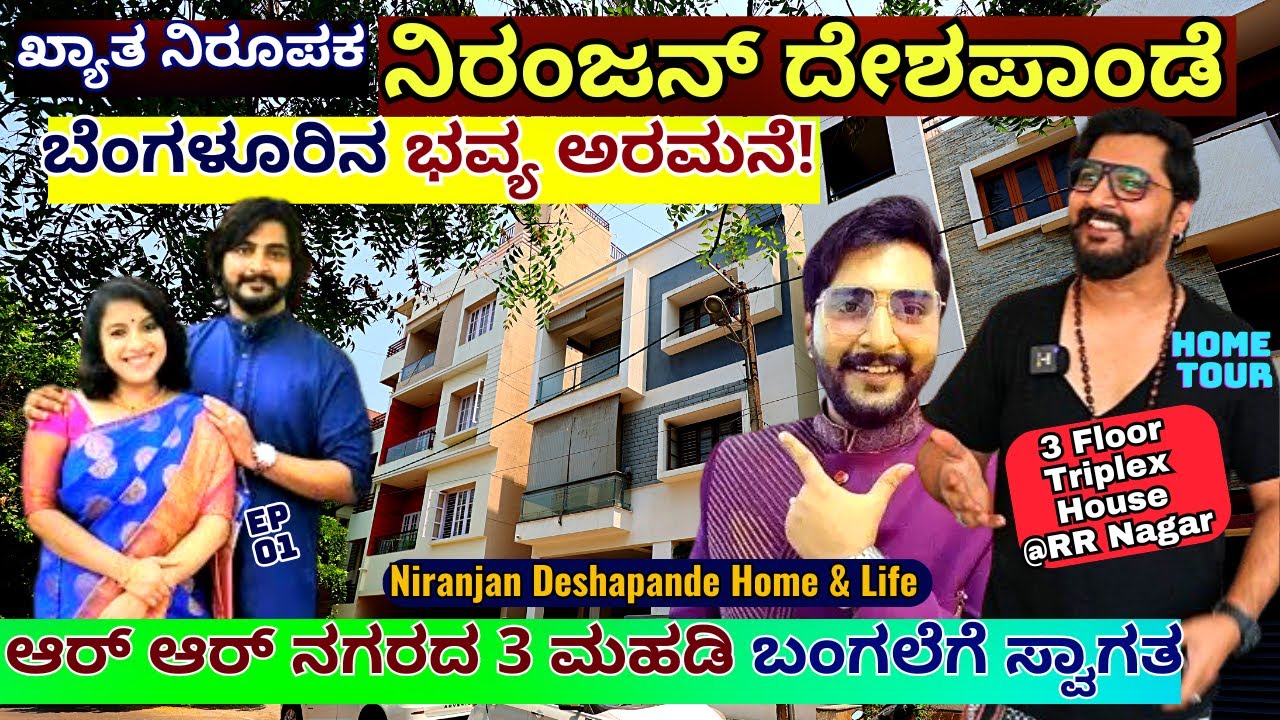 HOME TOUR-