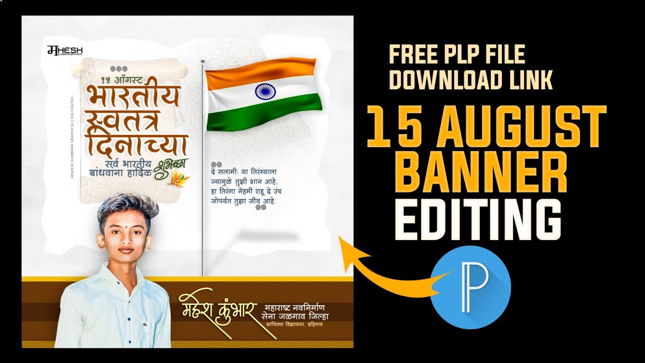 15 august banner editing | 15 August Banner Editing | Independence Day Banner Editing |