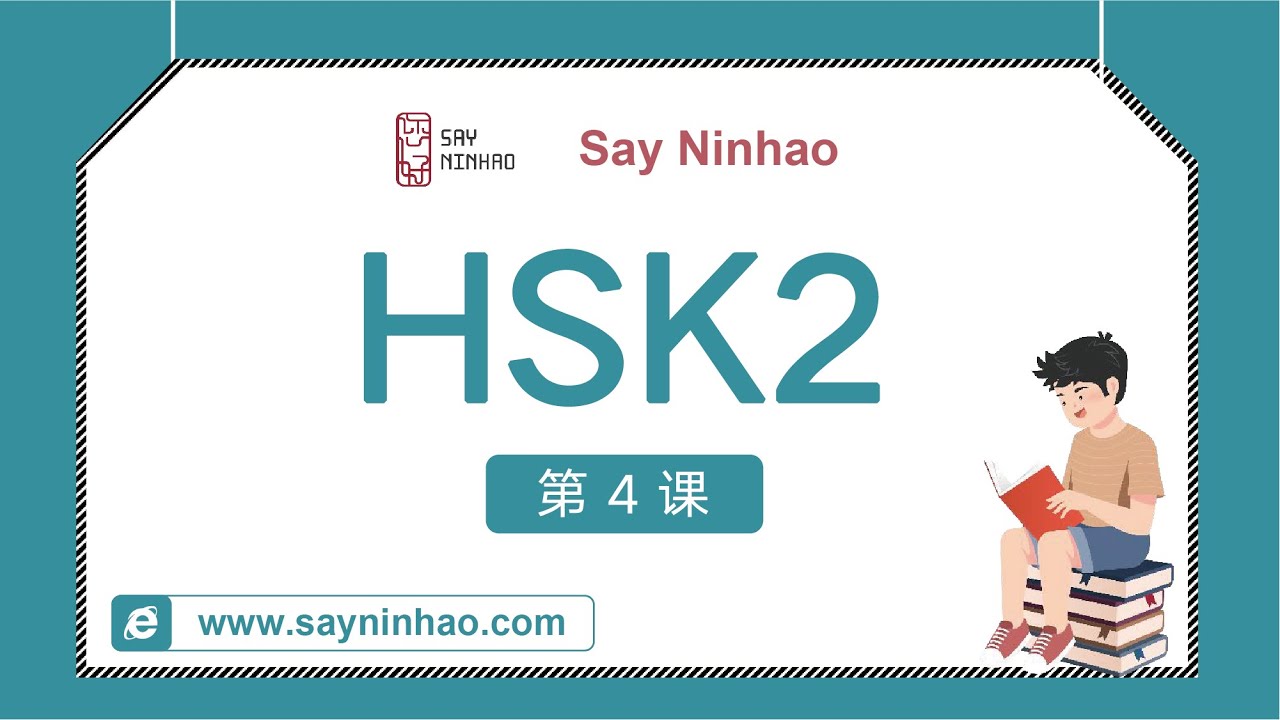 HSK2 - Lesson 4 这个工作是他帮我介绍的