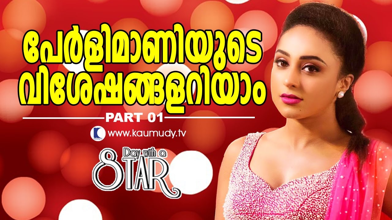 A Day With Pearle Maaney | Day With A Star | Part 01