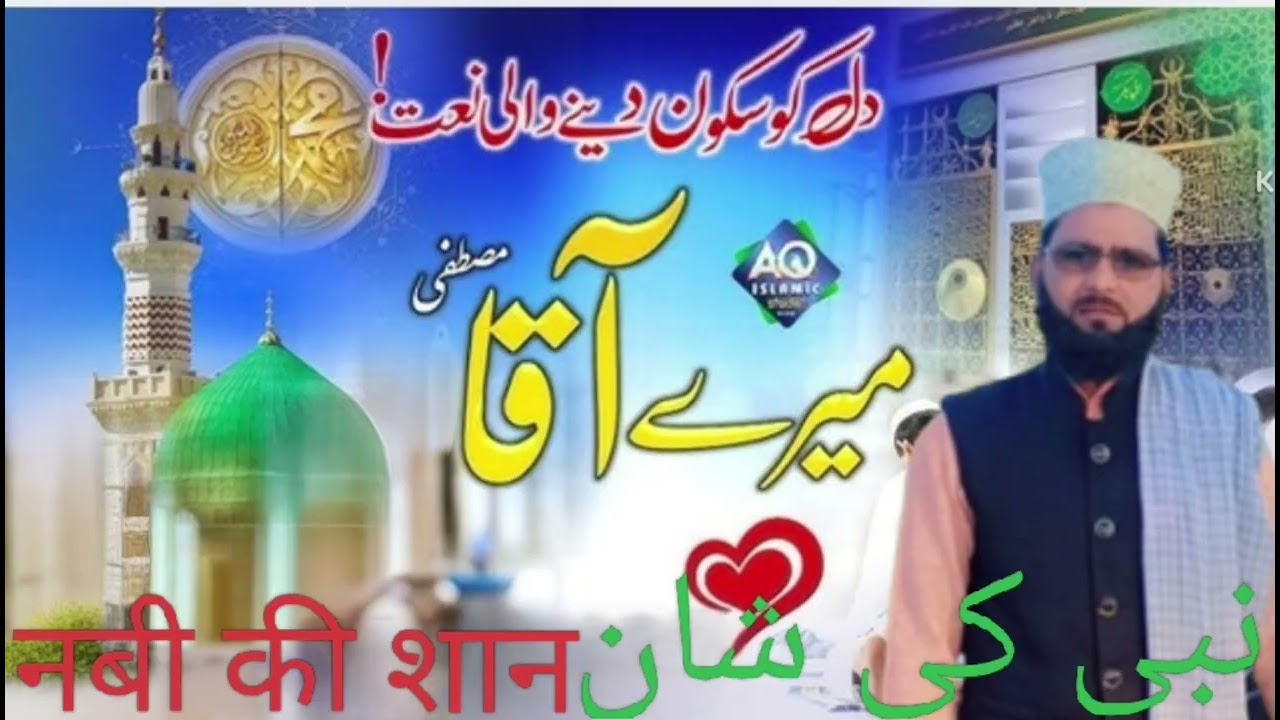 नबी की मोहब्बत 👍🕋#newnaat #subscribe #viralvideo #voiceeffects 👍🕋🌹🥰🕌❤️👌