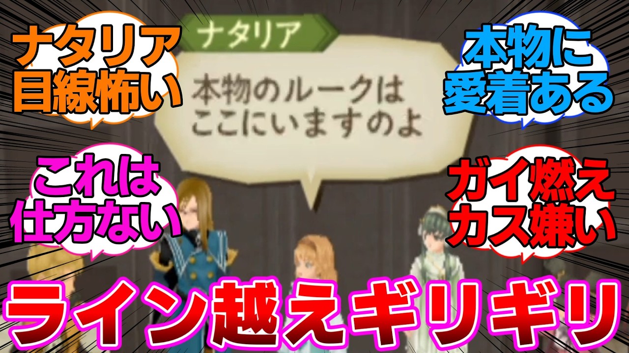 【テイルズ】本物のルークはここにいますのよに対するネットの反応集【テイルズ オブ ジ アビス】