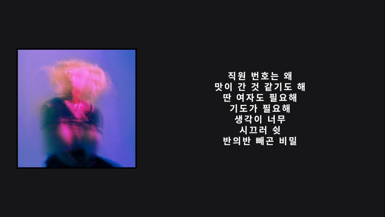씨잼 (C JAMM) - Nothing Matters (가끔 난 날 안 믿어) lyrics. 가사