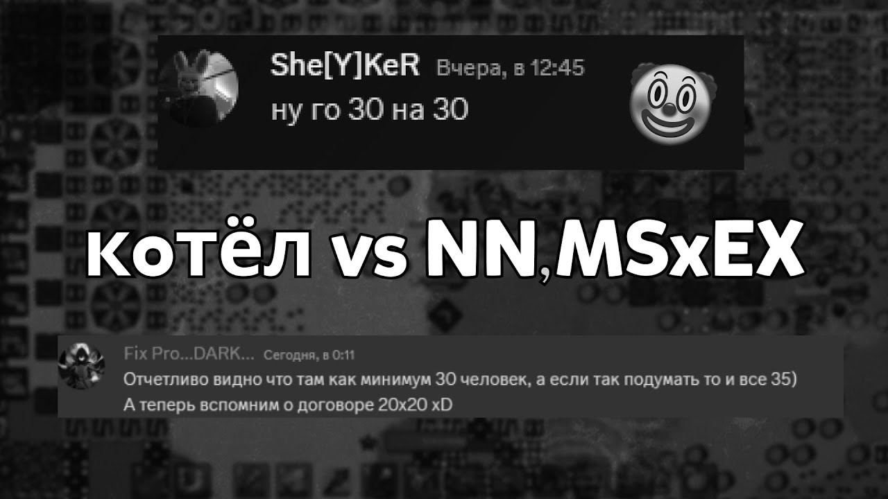 Dynast io Reid | Котёл vs NNxMS🤡