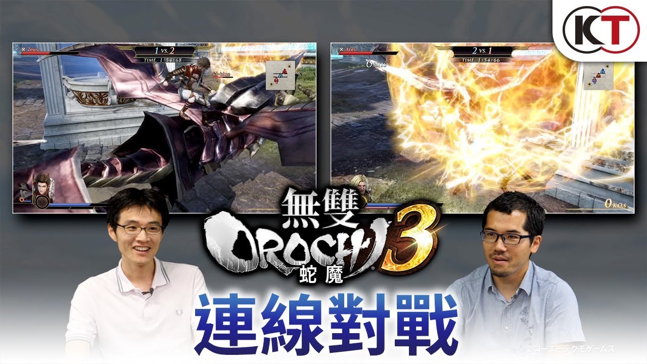 連線對戰『無雙OROCHI 蛇魔３』2018/9/27發售！