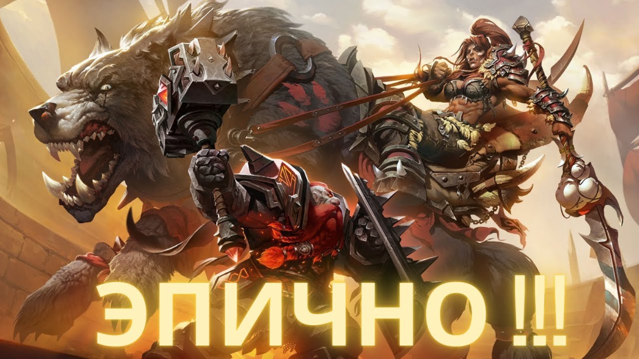 Эпические битвы ВОЗВРАЩАЮТСЯ !!!!!11111