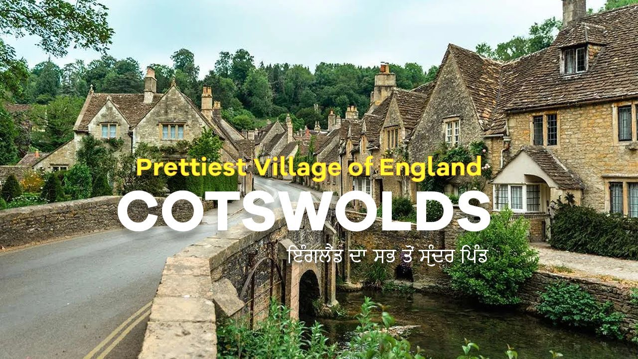 Bourton On the Water | Exploring Prettiest Village of England | Cotswolds vlog |   Travelling Monk