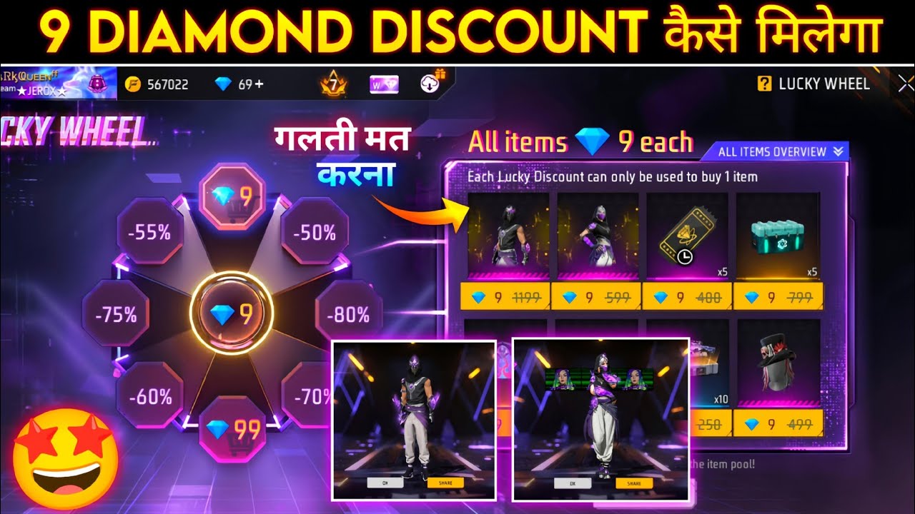 NEW LUCKY WHEEL DISCOUNT EVENT 🔥| 9 DIAMOND DISCOUNT KAISE MILEGA 🥳| FREE FIRE NEW EVENT 