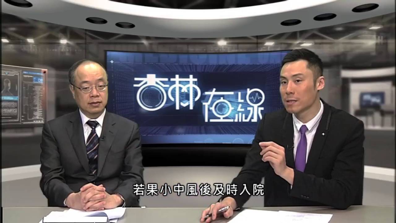 【杏林在線】勿輕視小中風