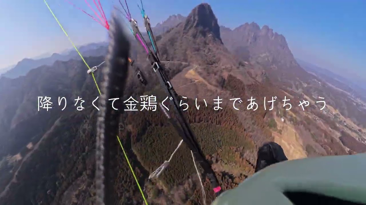 3連休の中日　妙義行ってきました。ランディングで苦労しました