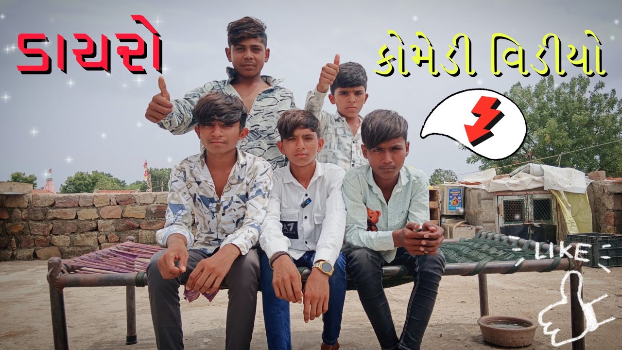 dayro 🤯 comedy video ||😱 funny video || trending r