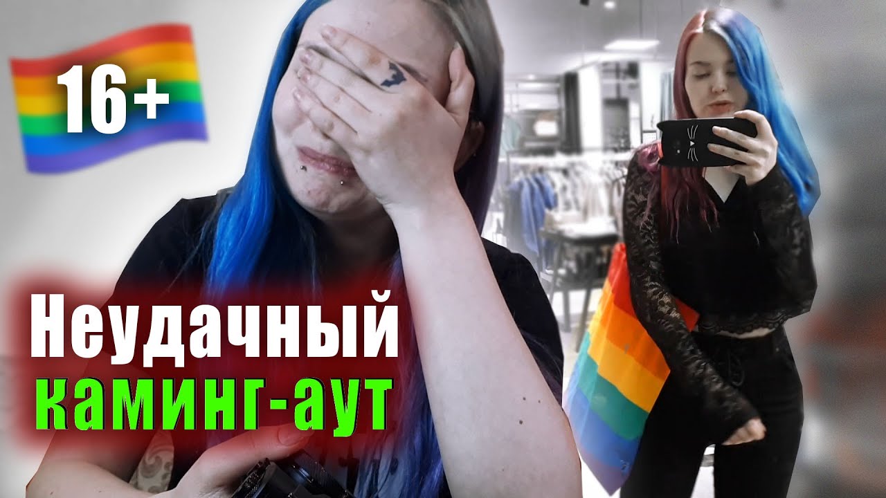 СПРАШИВАЮ МАМУ об ЛГБТ 🏳️‍🌈 - Реакция мамы на КАМИНГ-АУТ