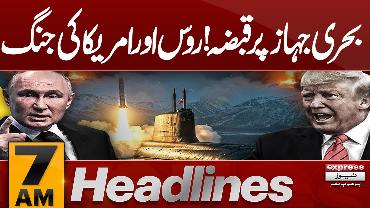 Big Attack | USA Vs Russia | US Seized Russia's Oil Tanker | 7 AM News Headlines | Pakistan News