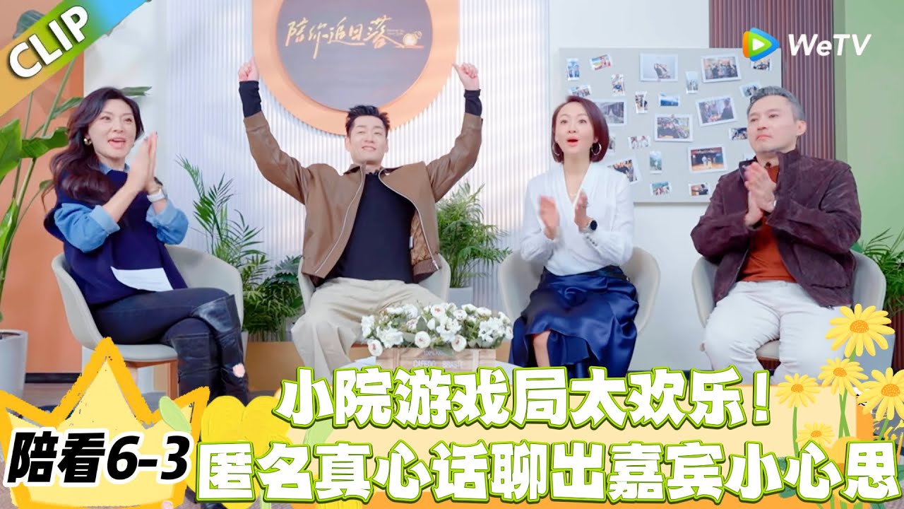 日落时分说爱你 陪看6-3：大型打脸现场！猜人零分还嘴硬，Joe 哥你是来搞笑的吧！