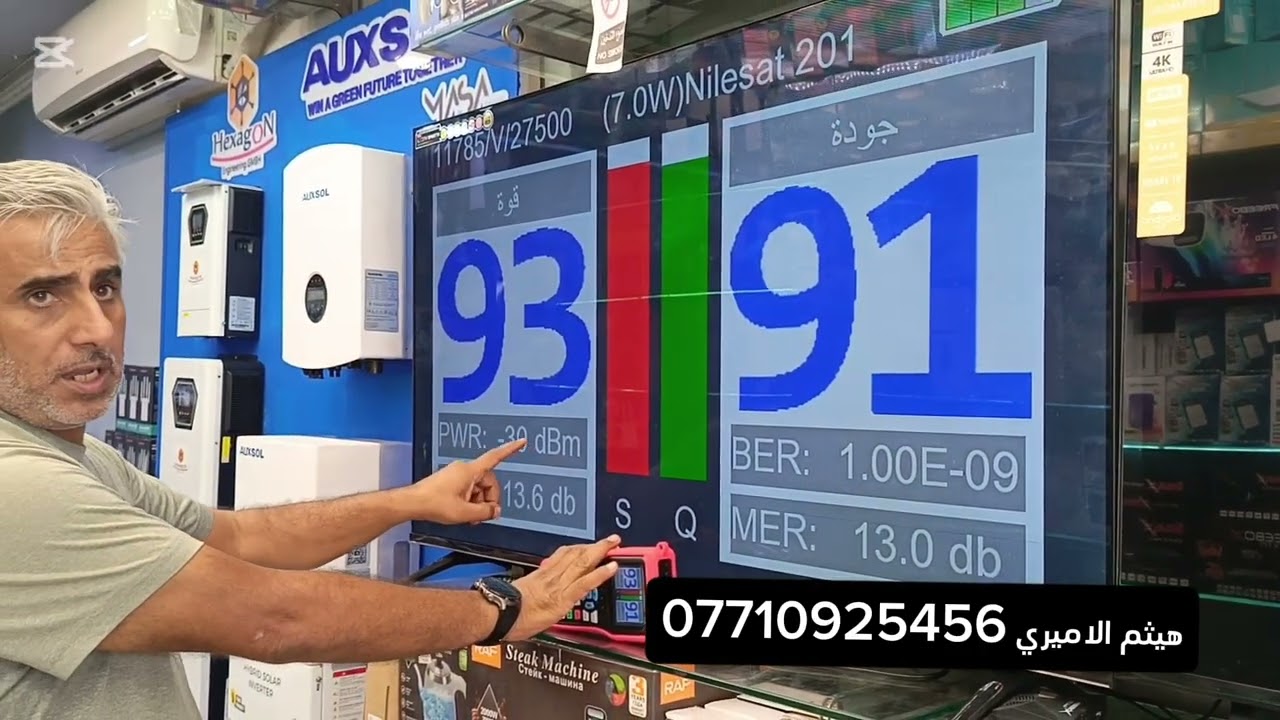هيثم الاميري  07710925456السعر مع الخصم 125فايندر  ... Lg71x3ستلايت + اريل + كاميرات 8MPموديل 2025 