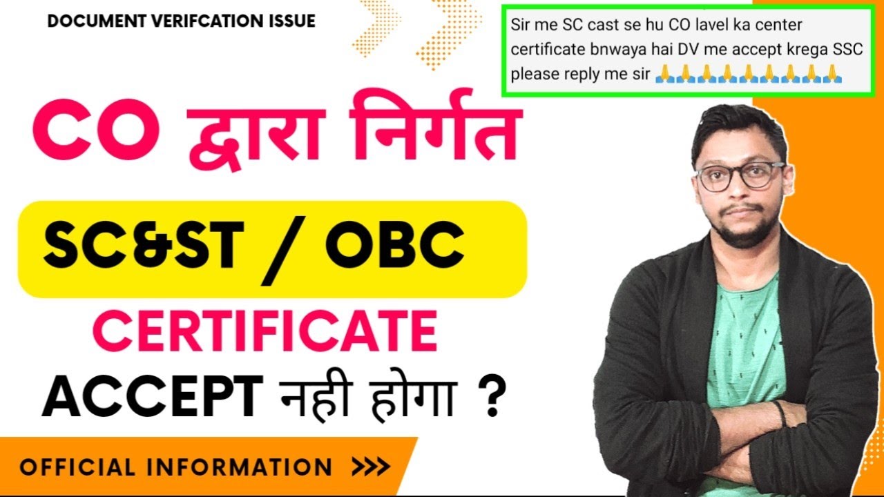 SC & ST / OBC Certificate Issuance Authority issue | Central caste certificate for ssc / bank / Rly