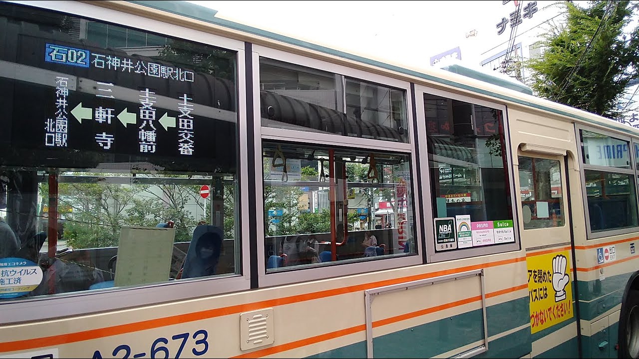 【西武バス】成増駅～石神井公園駅【車窓】