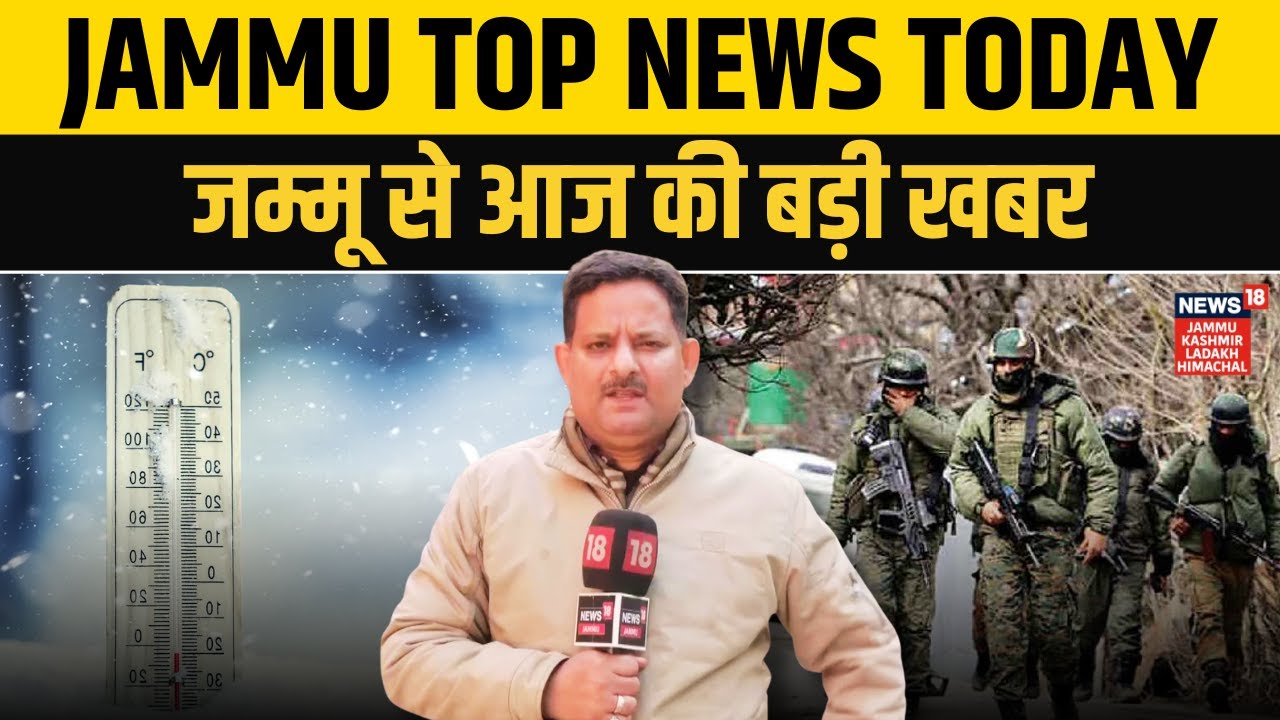 Jammu Top News Today | Security Review Meeting | Weather Update | BJP vs NC | Republic Day |  N18V