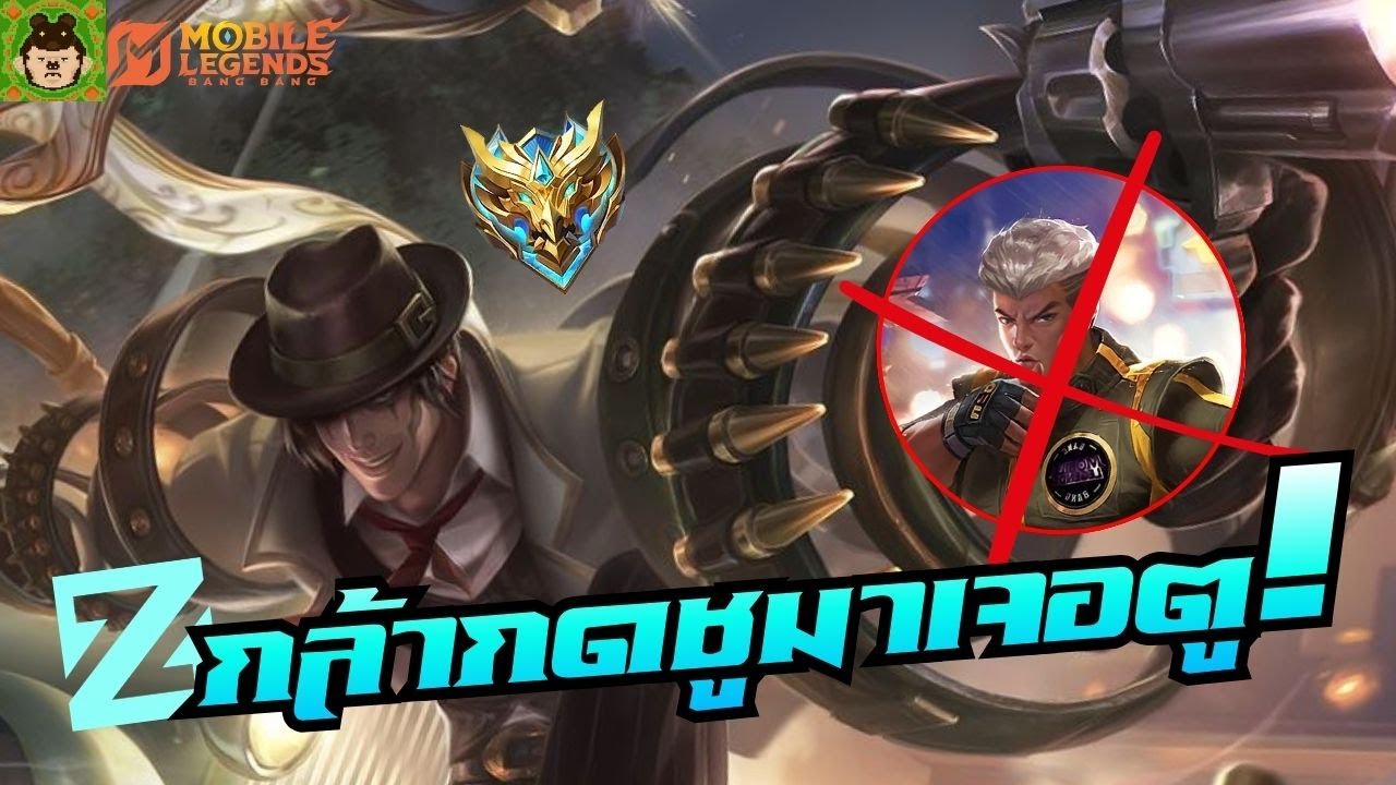 คูฟร่า ปกป้องเพื่อนจากชู