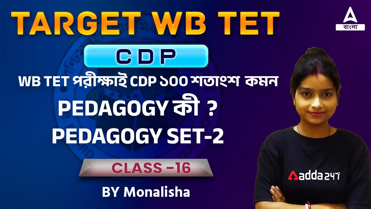 100% COMMON CDP || PEDAGOGY || CLASS 16 | WB TET 2022 Exam | ADDA247 BENGALI