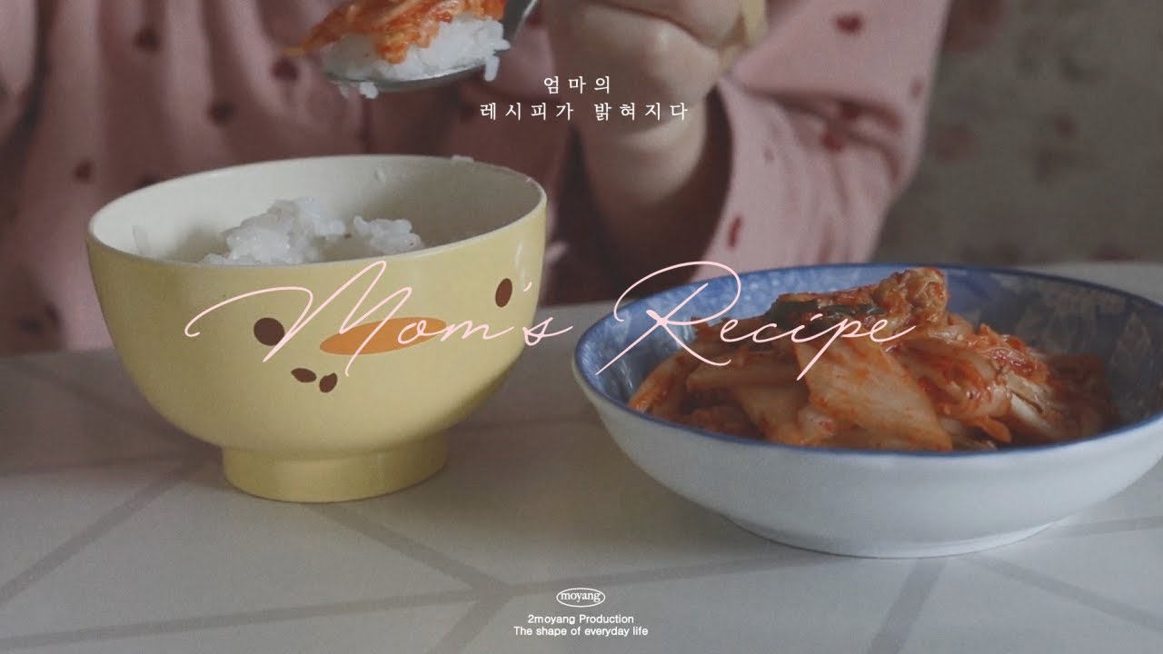 내가 훔친 엄마의 겉절이 레시피 | Mom's Recipe