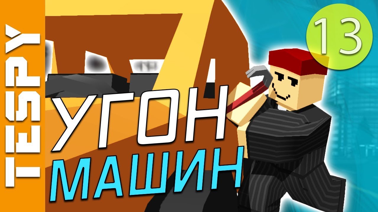 УГОНЯЕМ МАШИНЫ - НОВАЯ РАБОТА И ЗАДАНИЯ на рп лайф сервере #13 | Unturned RP LIFE