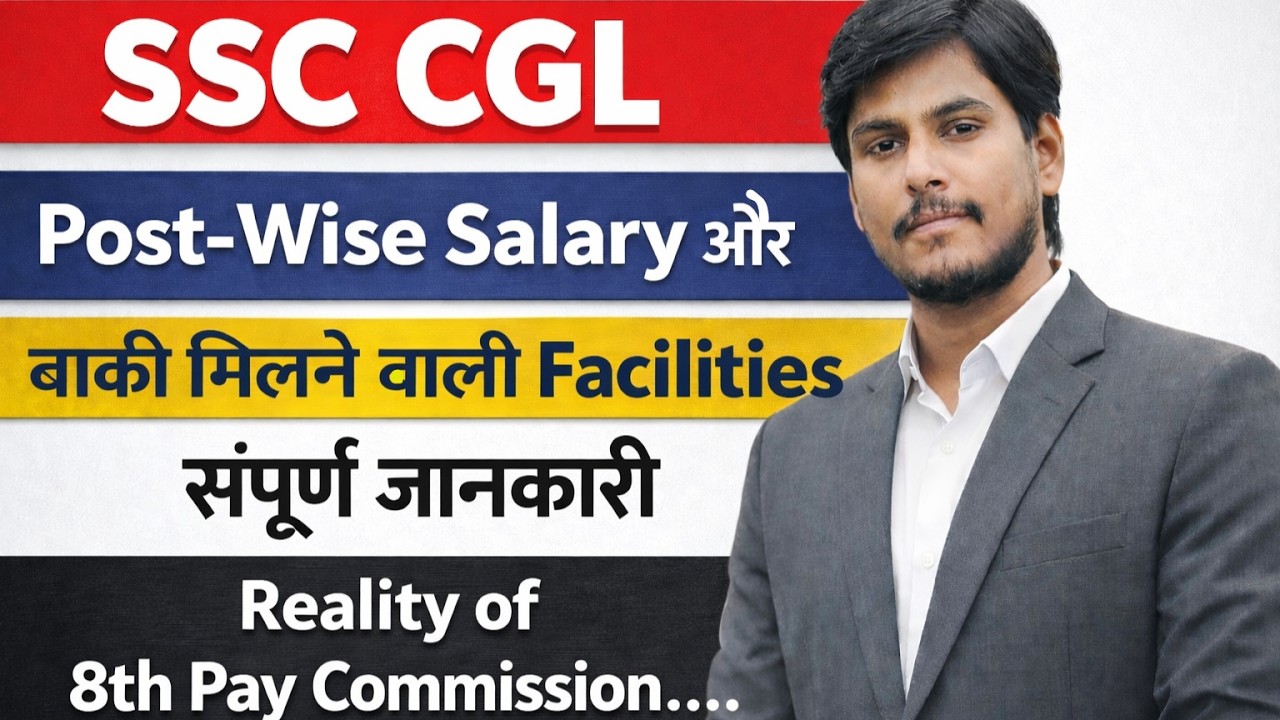 SSC CGL Post-Wise Salary और बाकी सारी मिलने वाली Facilities 😱|| Reality of 8th Pay Commission #ssc