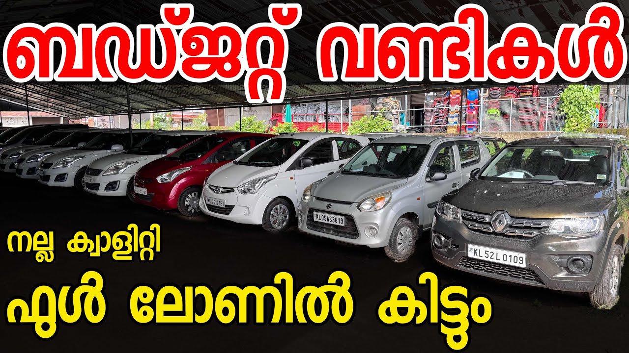 ഇവരുടെ അടുത്ത് മാത്രം എവിടുന്നാ ഇത്രയും ചെറു വണ്ടികൾ അതും ഫുൾ ലോണിൽ